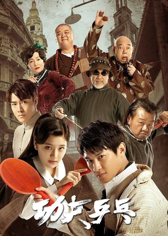 Movie Poster