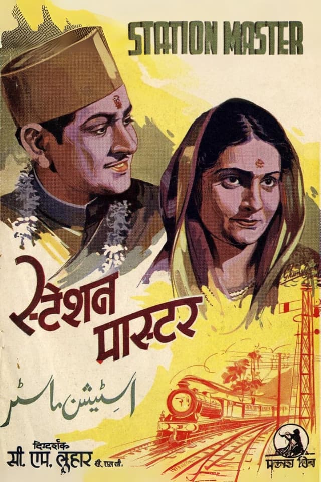 Movie Poster