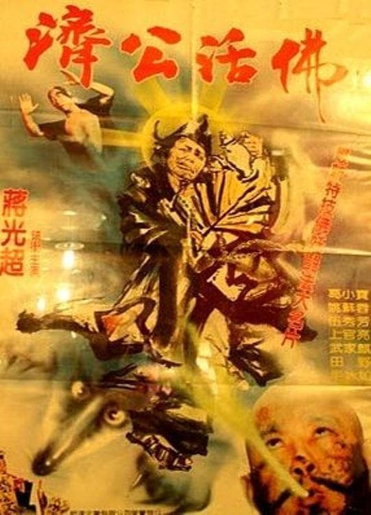 Movie Poster