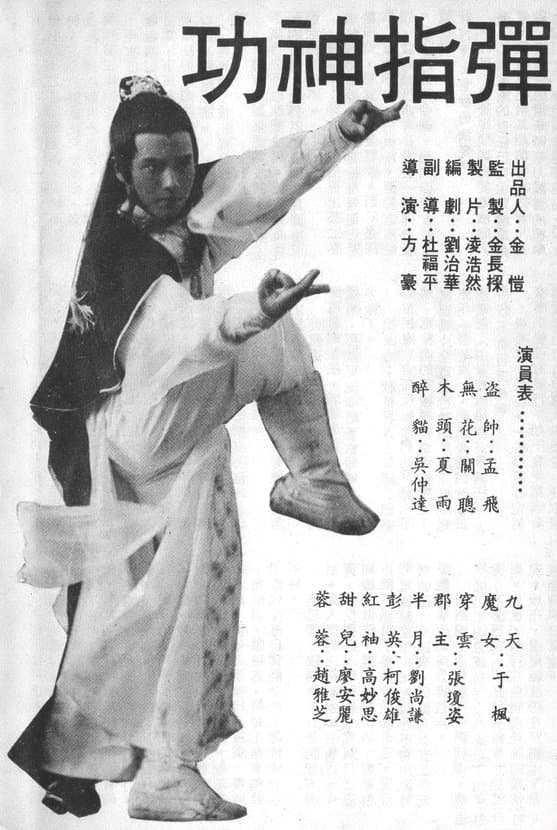 Movie Poster