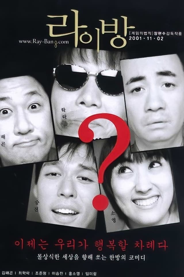 Movie Poster