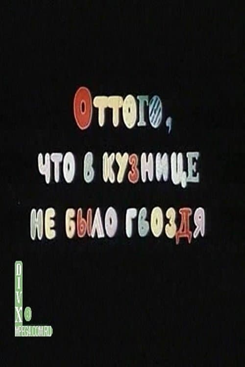 Movie Poster