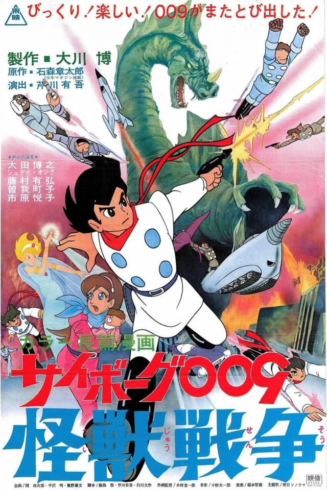 Movie Poster