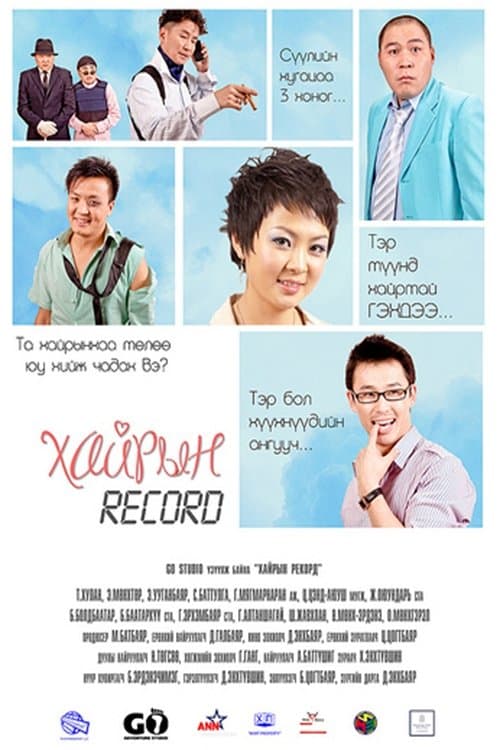 Movie Poster