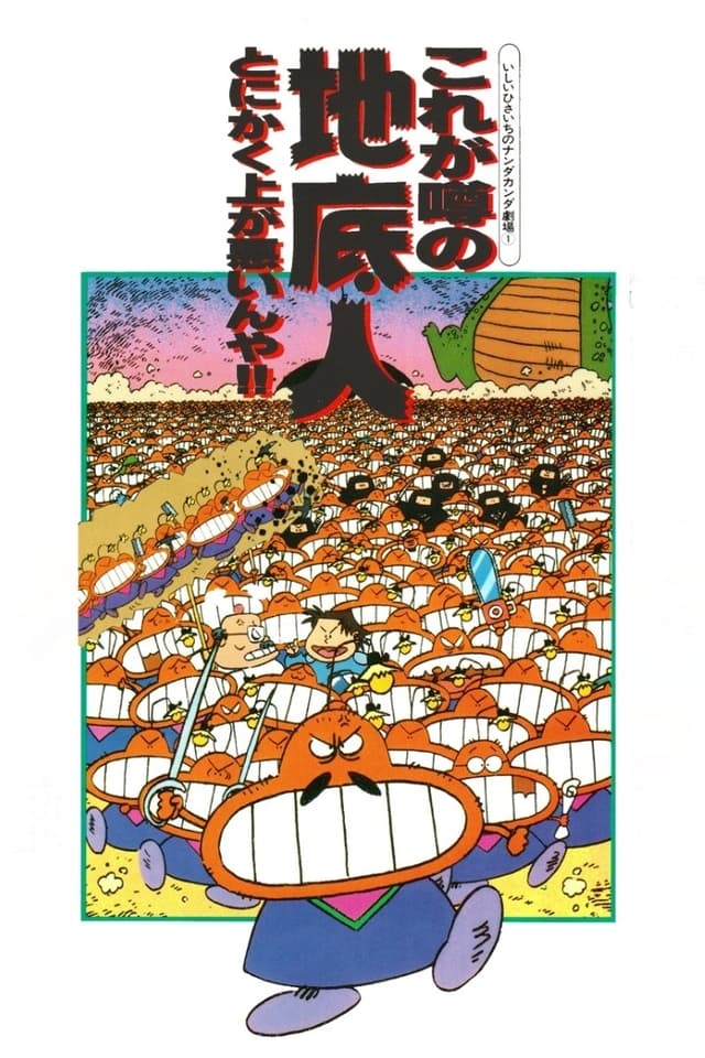 Movie Poster