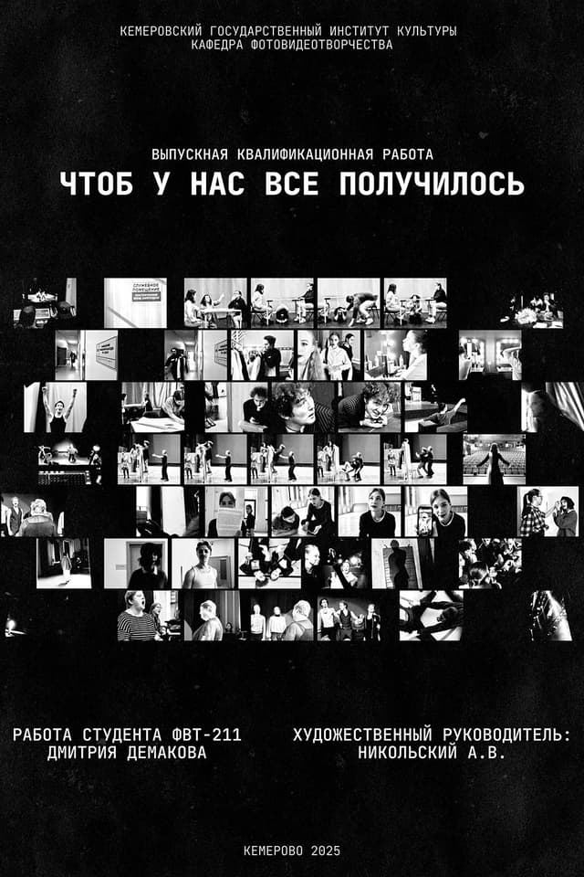 Movie Poster