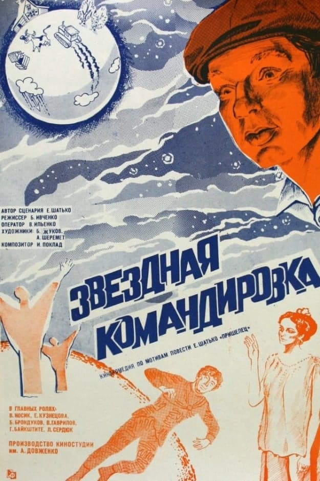 Movie Poster