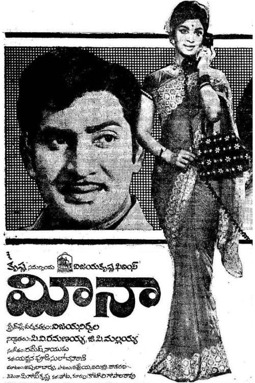Movie Poster