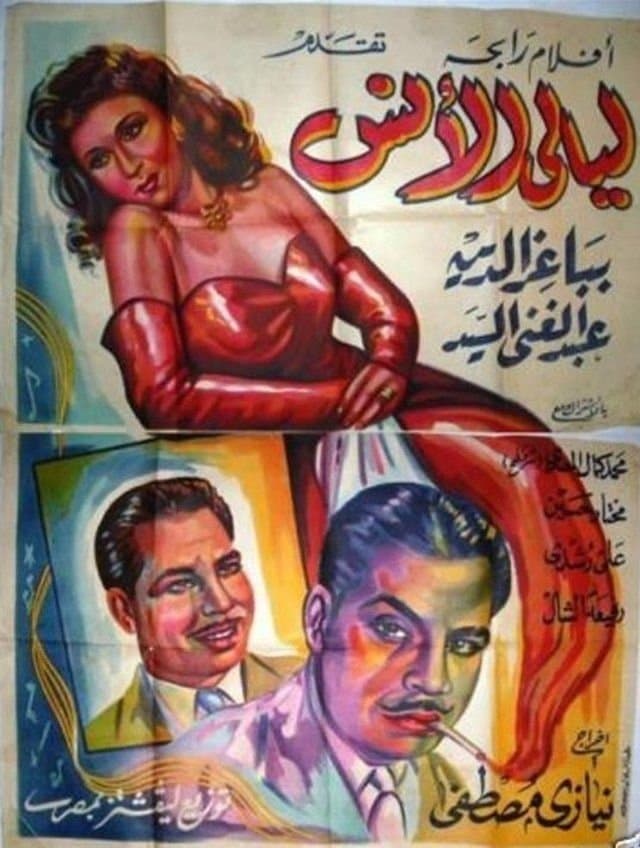 Movie Poster