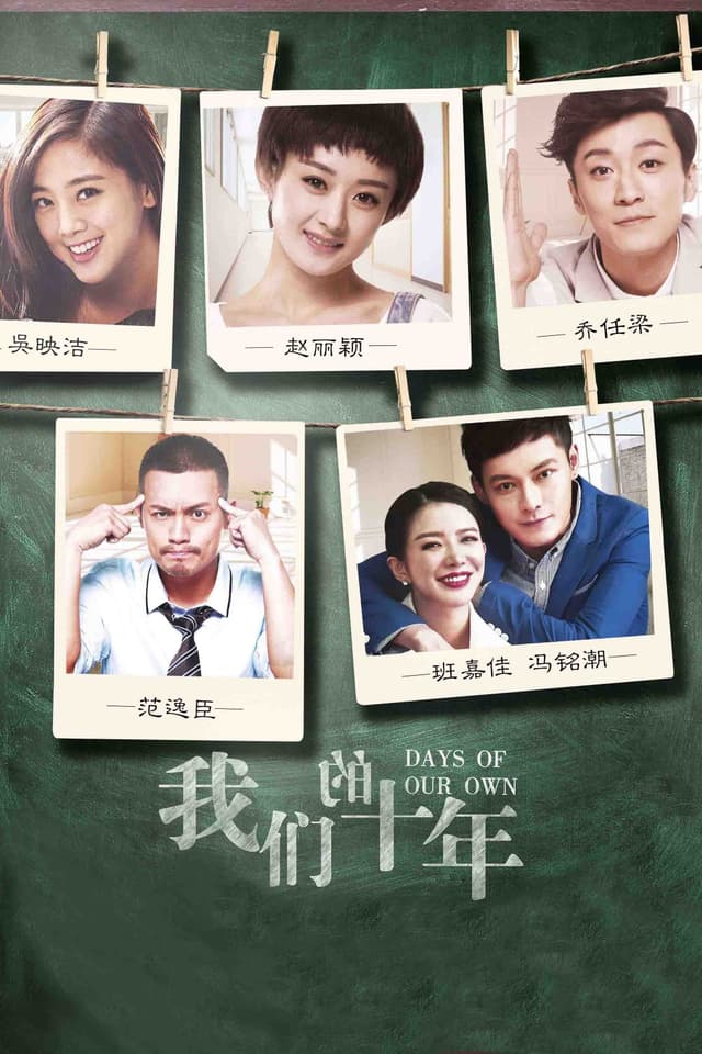 Movie Poster