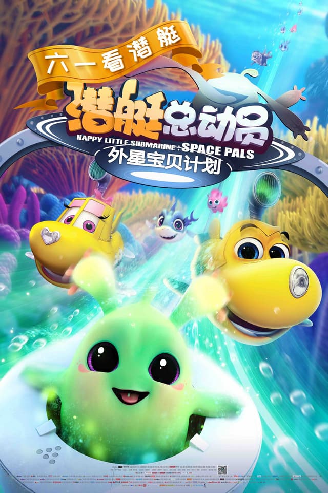 Movie Poster