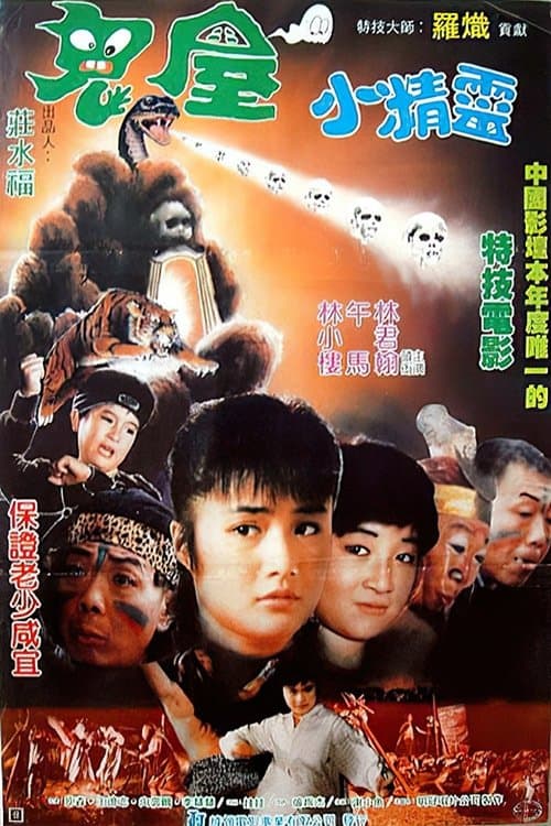 Movie Poster