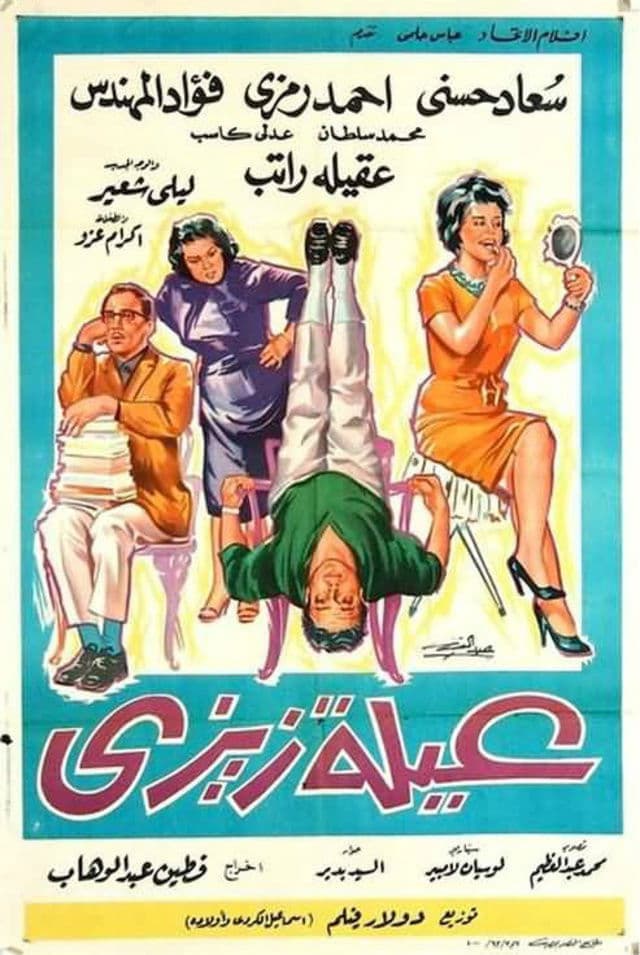 Movie Poster