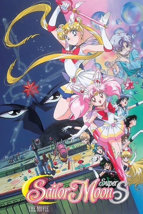 Sailor Moon SuperS: The Movie: Black Dream Hole