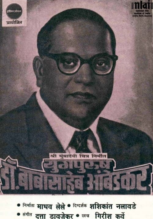 The Great Leader Dr. Babasaheb Ambedkar