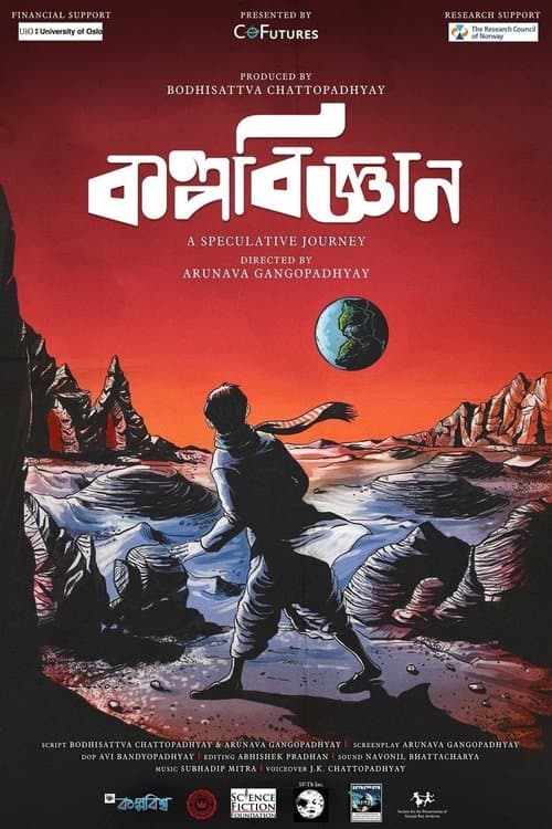 Kalpavigyan: A Speculative Journey