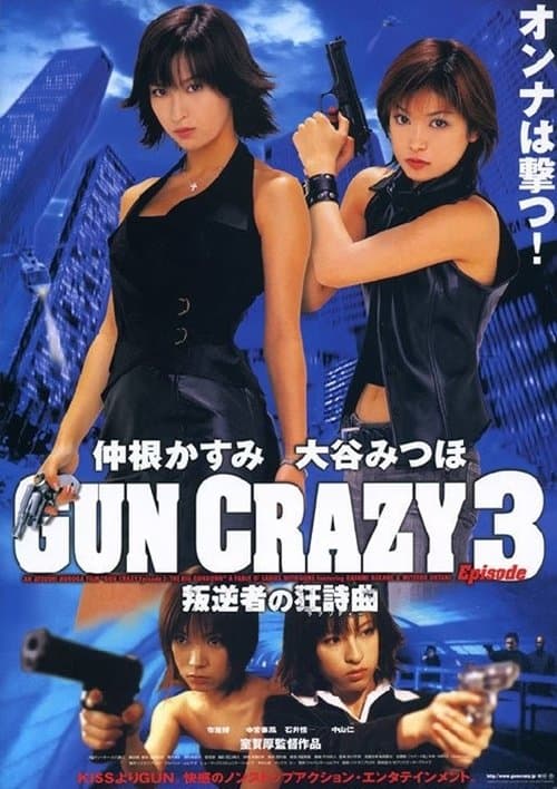 Gun Crazy: Episode 3: Traitor's Rhapsody